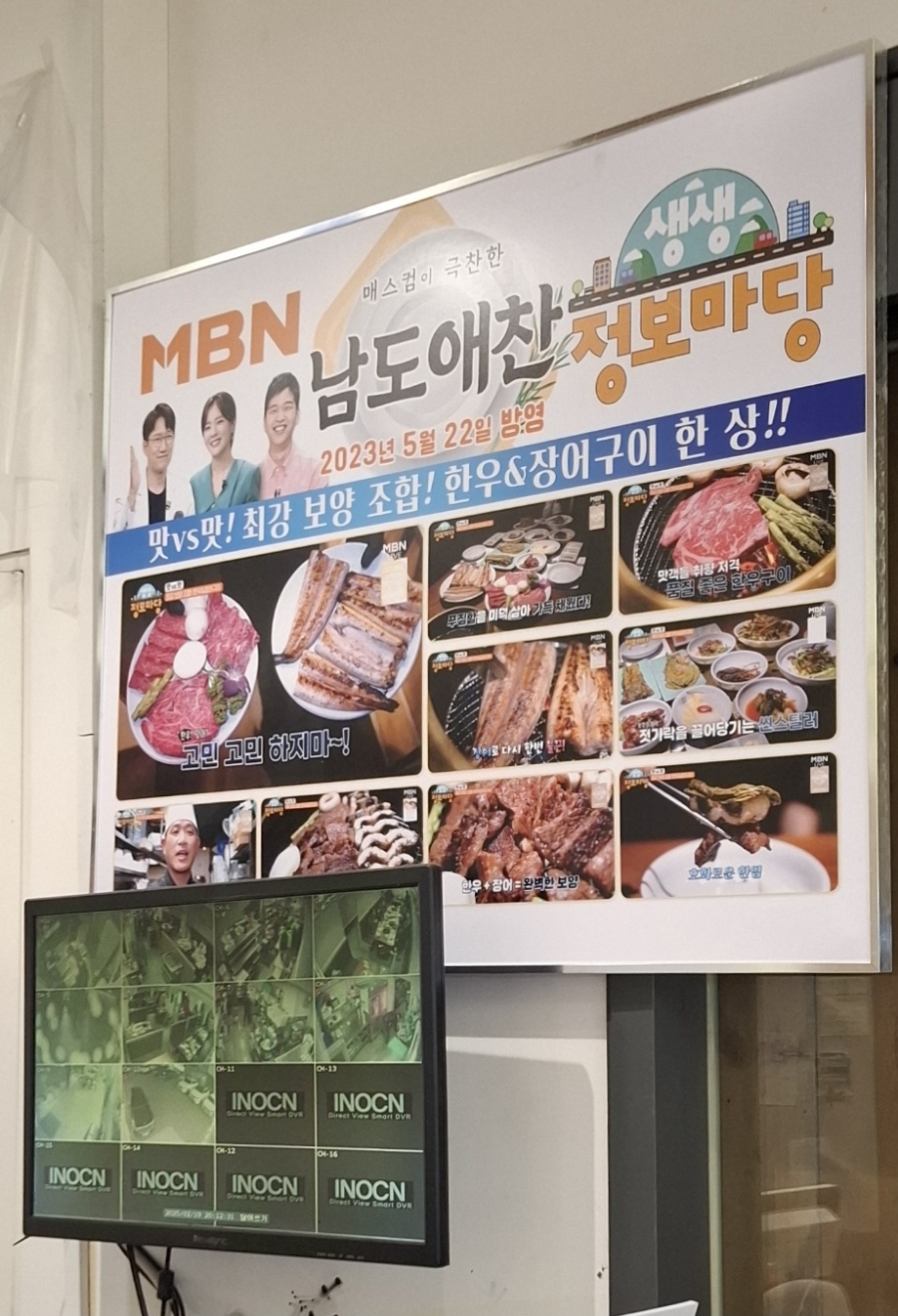 남도장어구이 이미지
