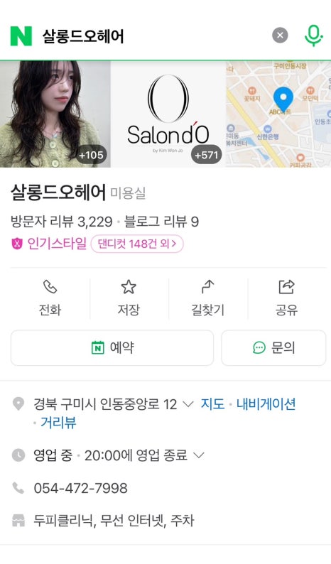 오헤어살롱 이미지