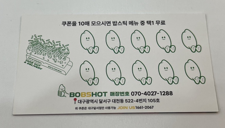 밥샷 이미지