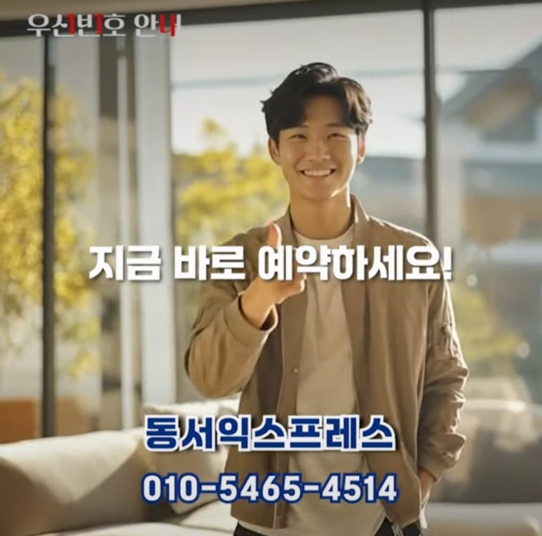 동서익스프레스 이미지