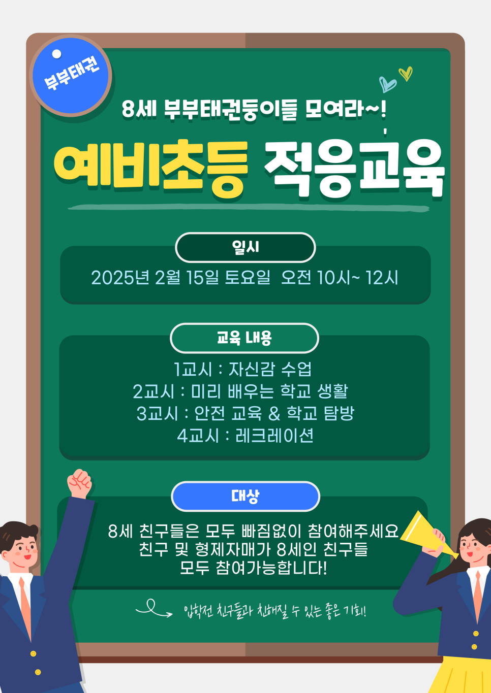 초롱초등학교 이미지