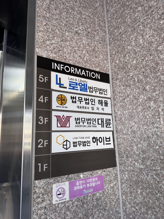 해율법률사무소 이미지