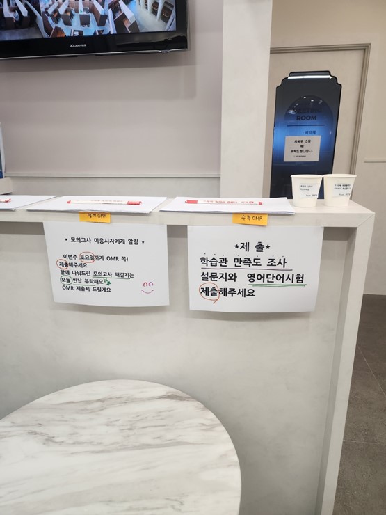 에듀스텔라학습몰입관 이미지