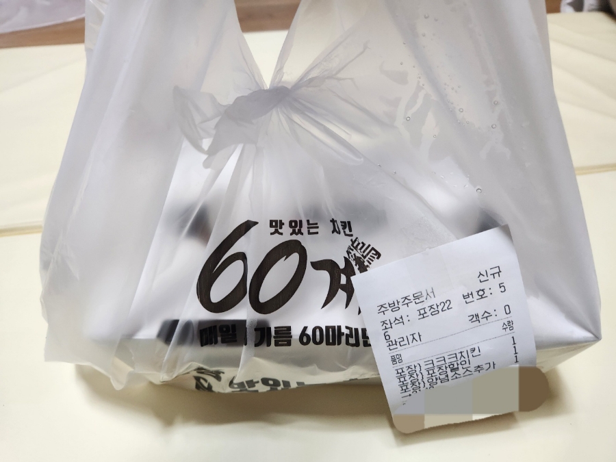 60계충북충주 이미지