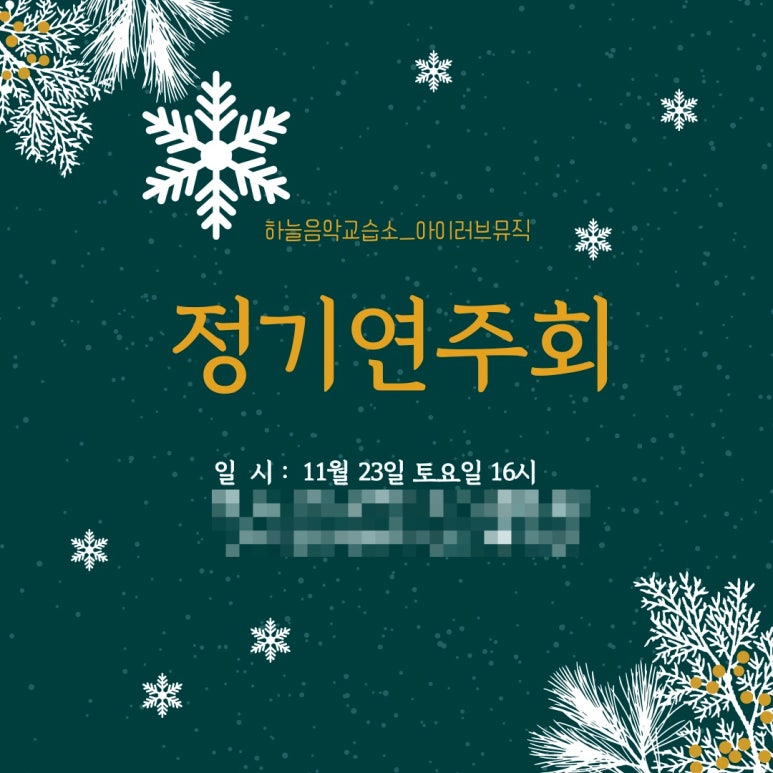 하늘피아노교습소 이미지