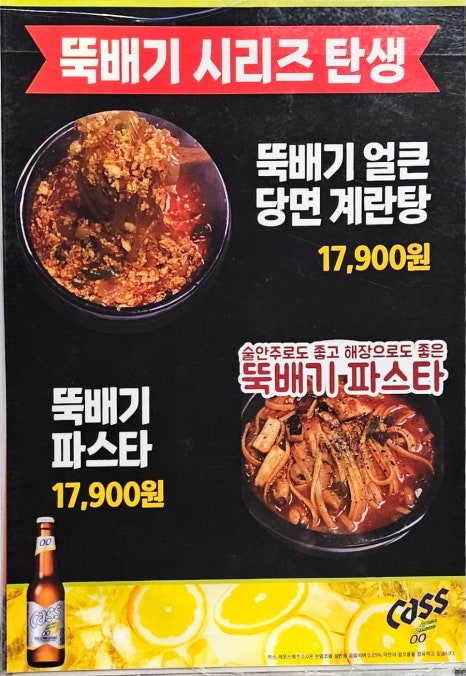짱구포차 이미지
