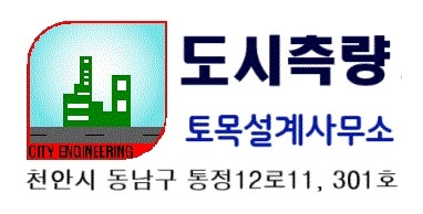 동남토목설계 이미지