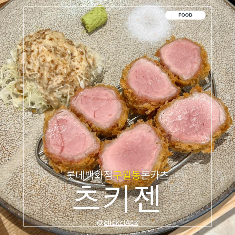 츠키젠롯데 이미지