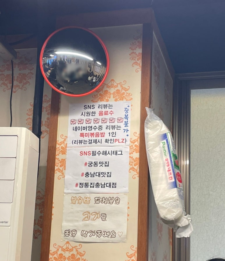 정통집 충남대점 이미지