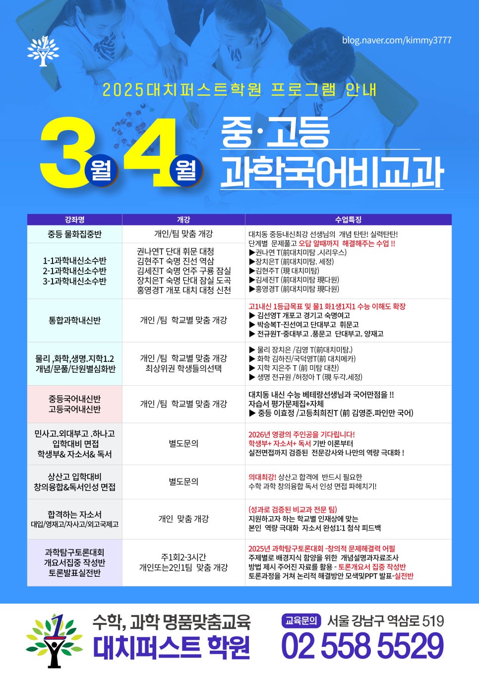대치퍼스트학원 이미지