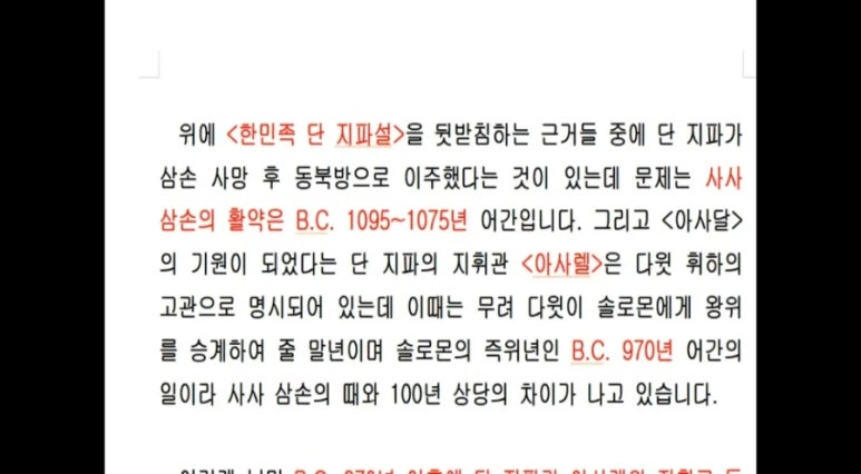 삼손 이미지