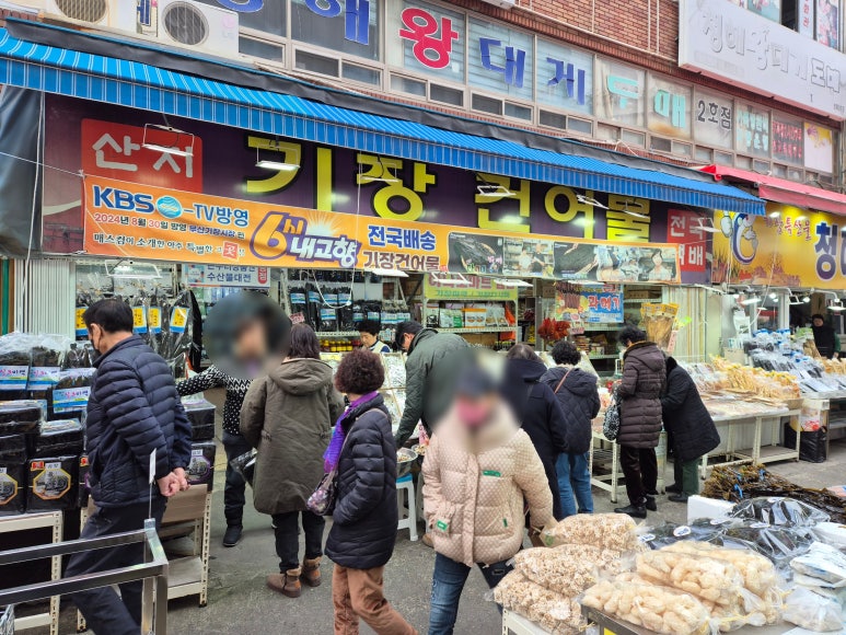 우리건어물 이미지