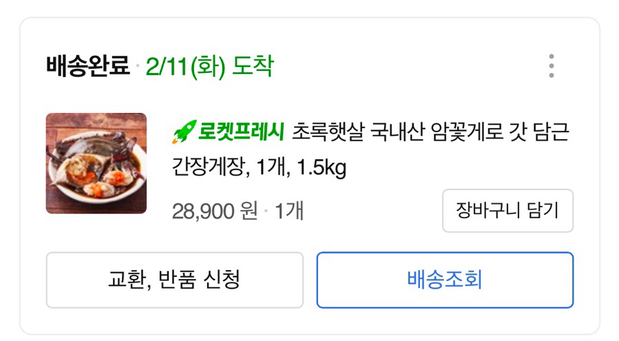 초록프레시 이미지