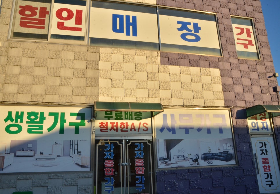 옥포가구랜드 이미지
