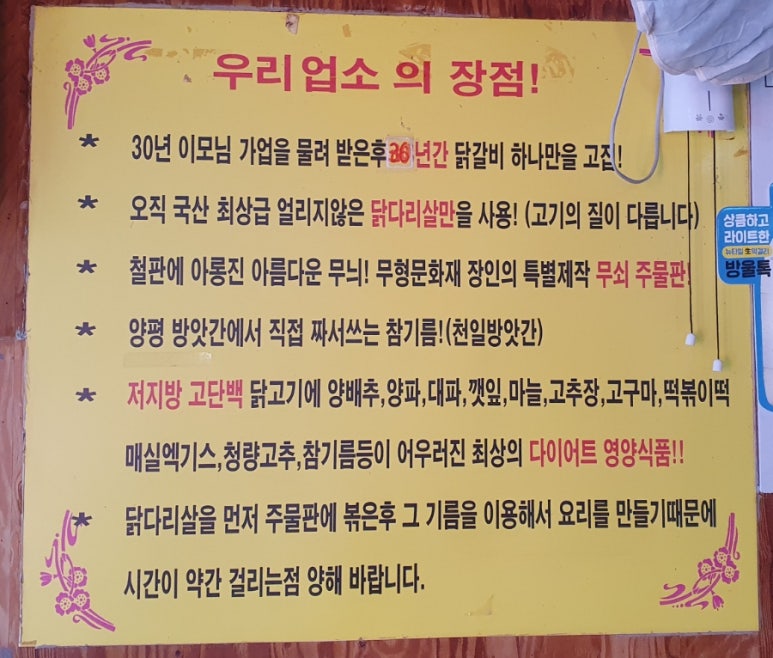 신미경정통춘천닭갈비 이미지