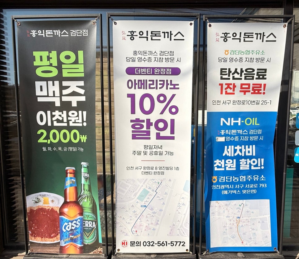 검단농협주유소 이미지