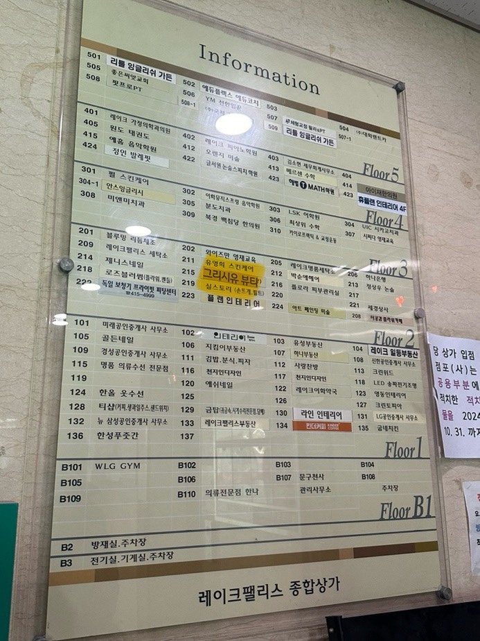 그리시유 뷰티 이미지