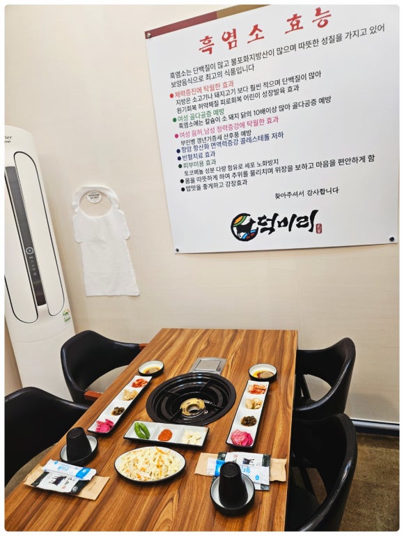 흑염소 전문 이미지