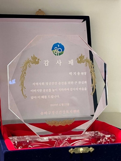 잠실하늘정신건강의학과 이미지