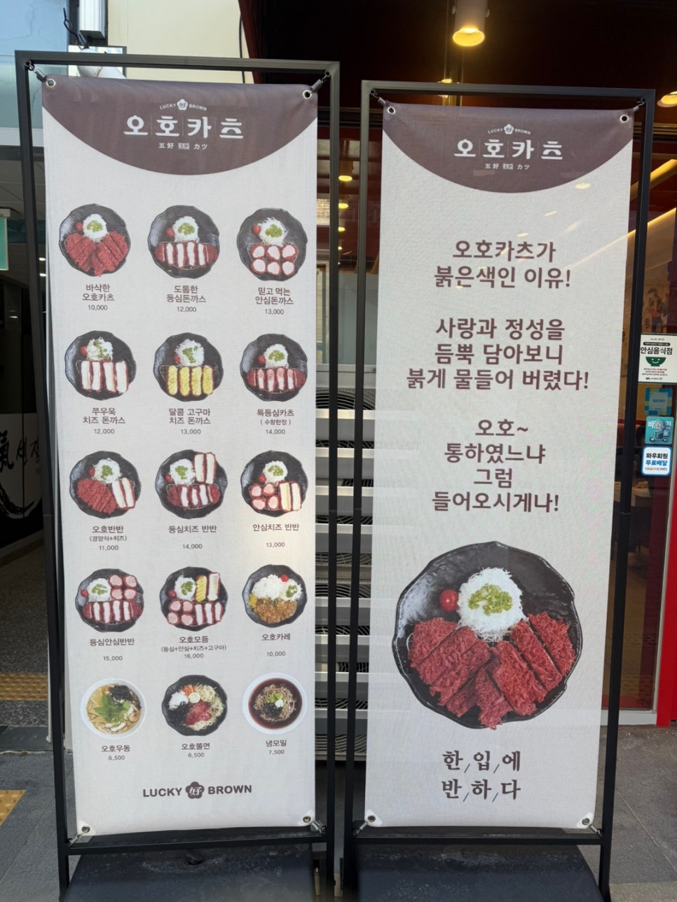 오호카츠 대구혁신도시점 이미지