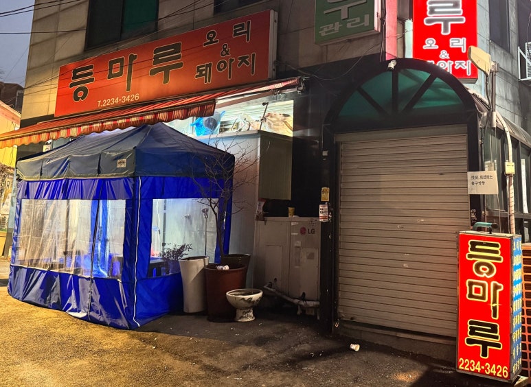 천상천하오리독존 이미지