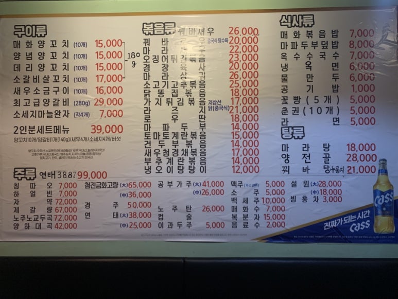 매화 램 양꼬치 이미지