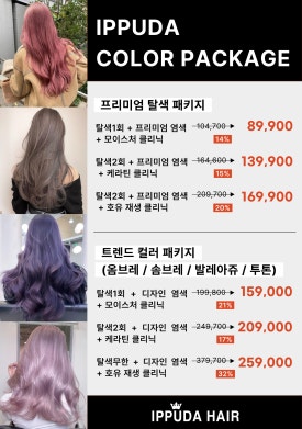 헤어가나 이미지