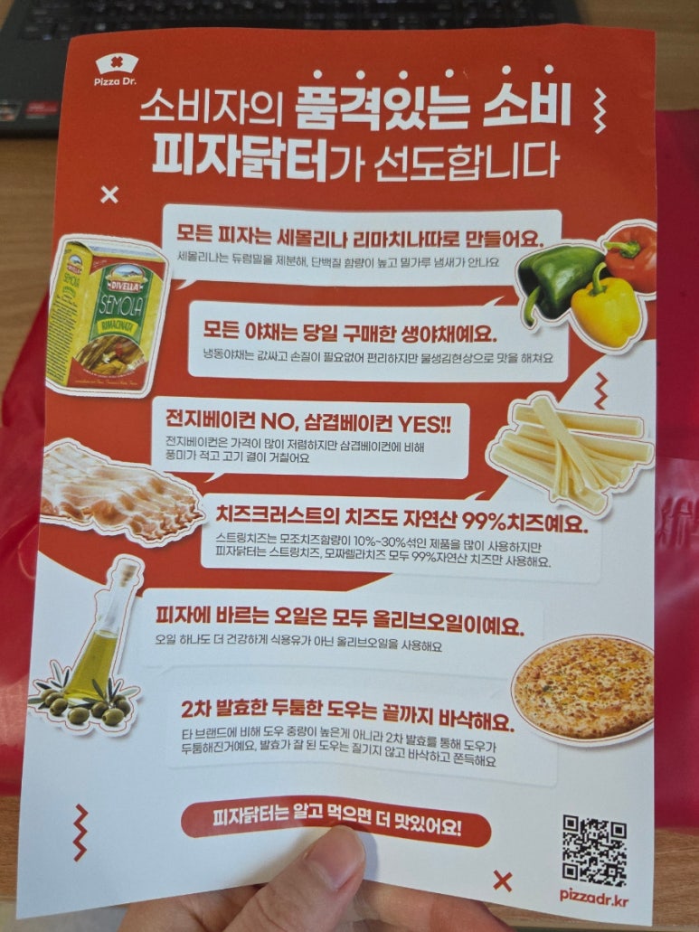 피자닭터 이미지