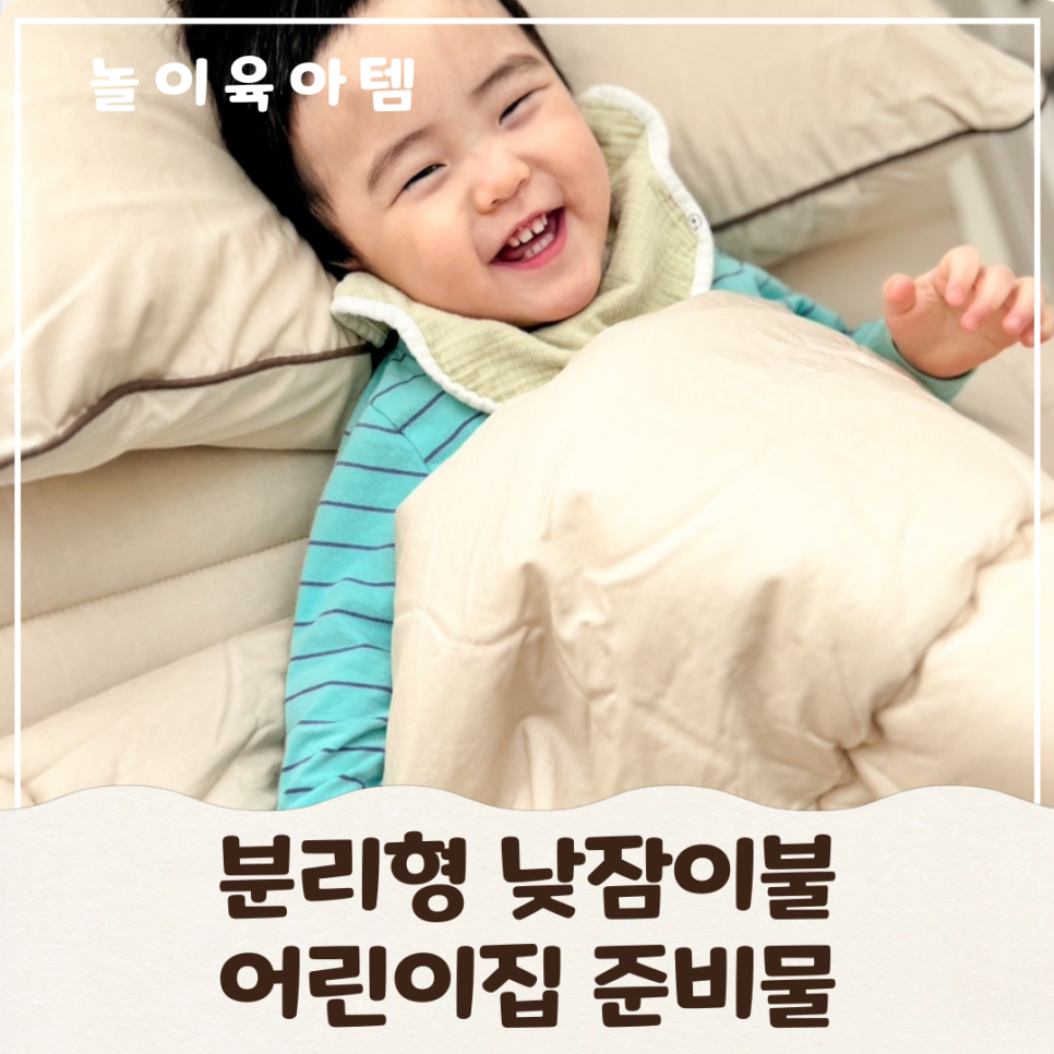 리틀포시즌 이미지