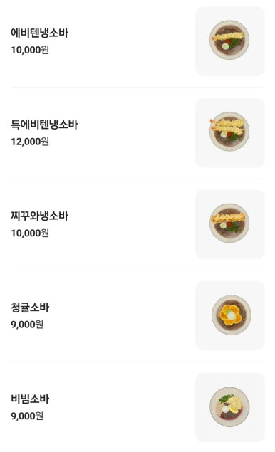 토마레 제면소 이미지