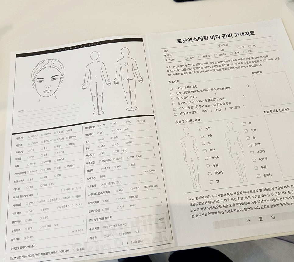 로로스킨케어 이미지