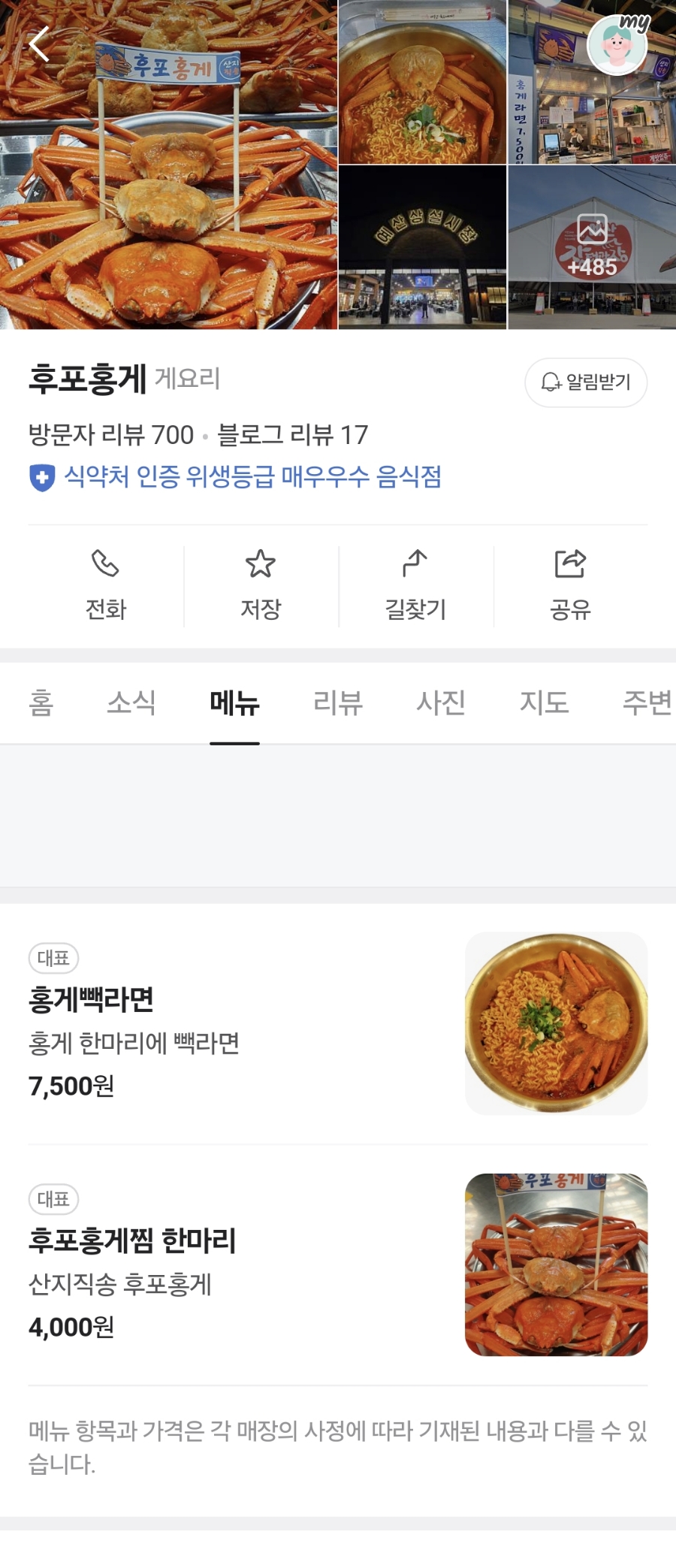 대술어묵 이미지