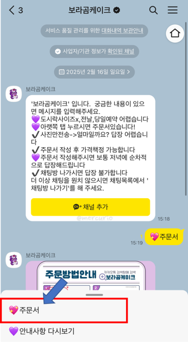 보라곰케이크 이미지
