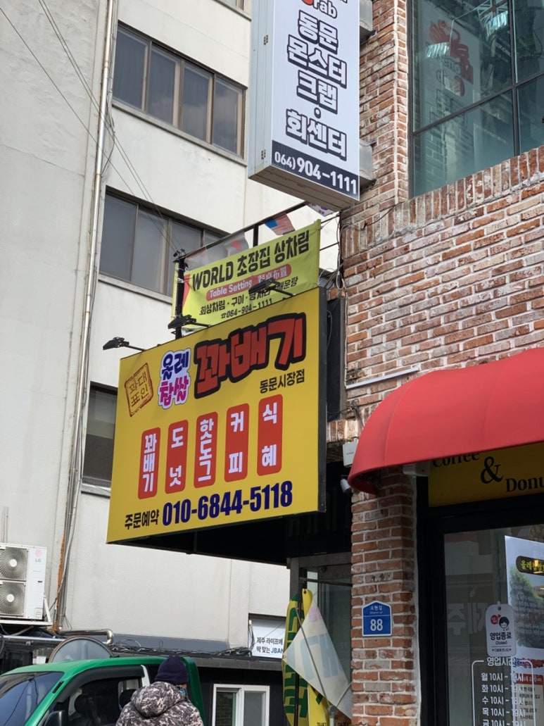올레찹쌀꽈배기 이미지