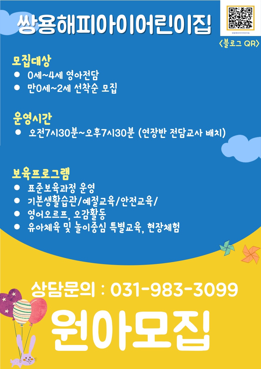 해피아이 어린이집 이미지