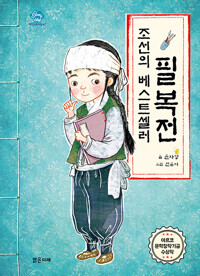 복전 이미지