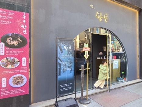 기분좋은날중식당 이미지