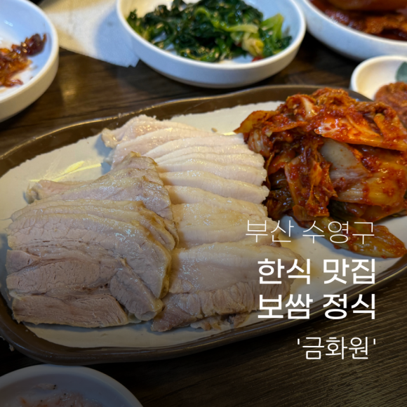 금화원 이미지
