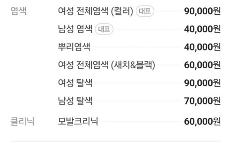 써니남성컷트 이미지