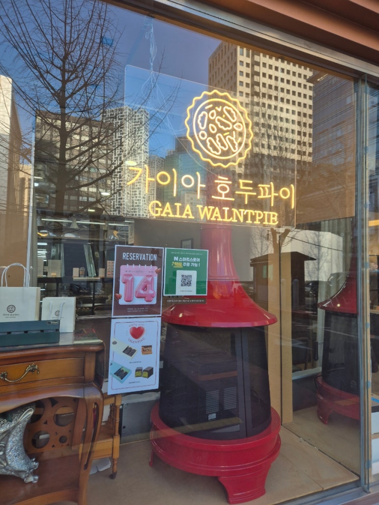 가이아 호두파이 이미지