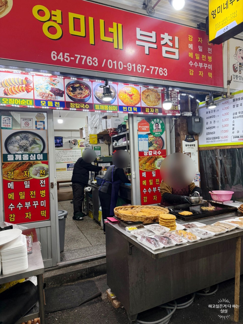 영미네부침 이미지