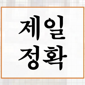 이지할인마트 이미지