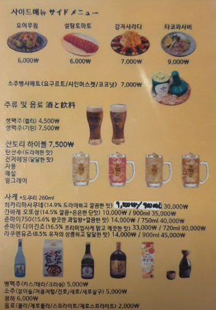 타코야오 이미지