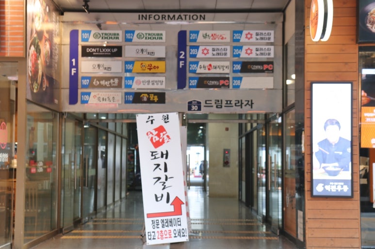 참숯돼지갈비 이미지