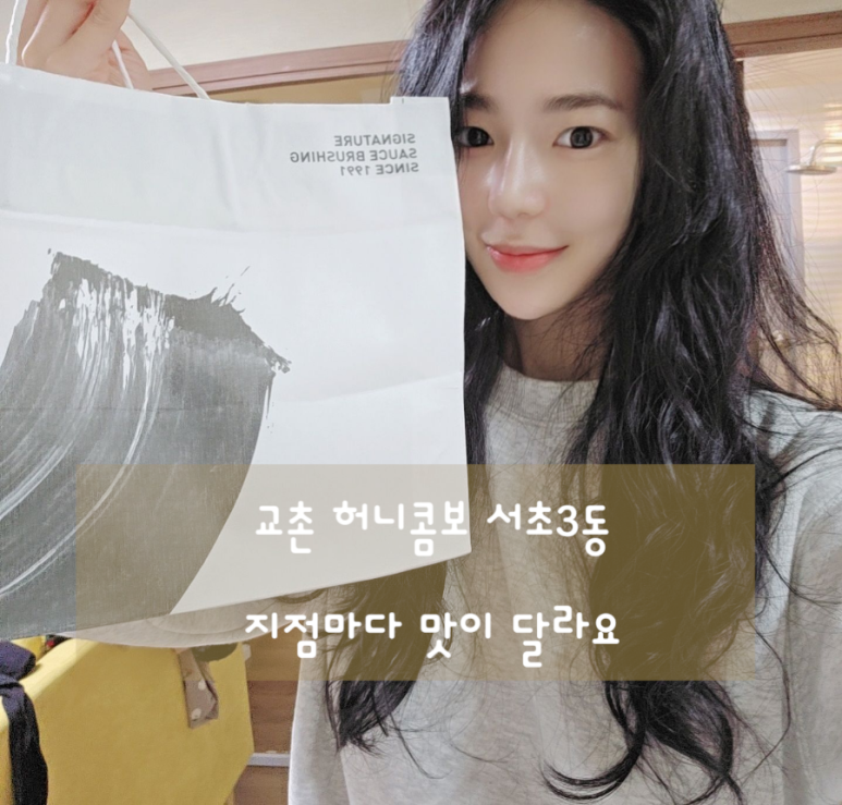 교촌치킨서초 이미지