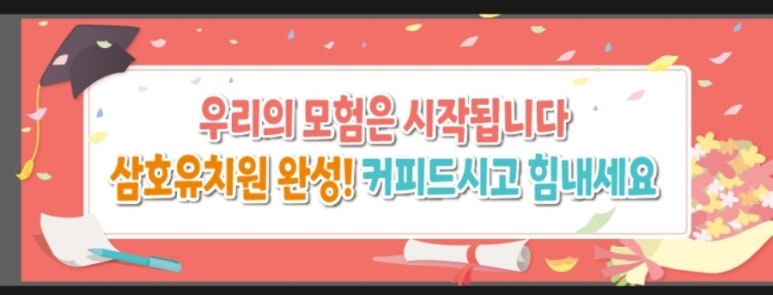 삼호유치원 이미지
