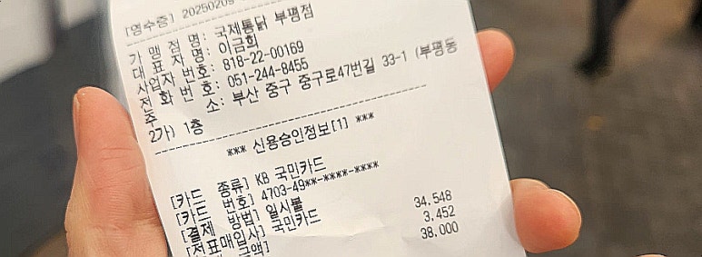 국제시장국제통닭 이미지