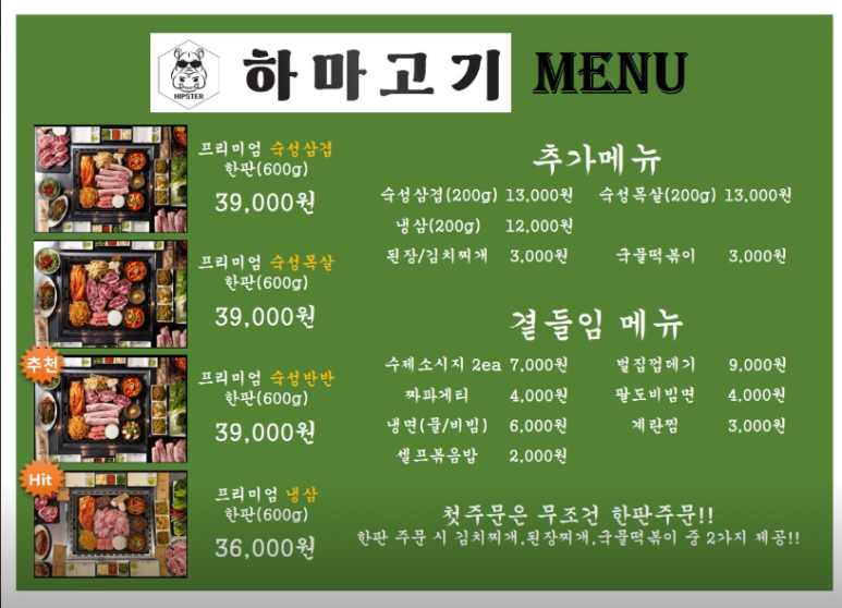 하마고기행신 이미지