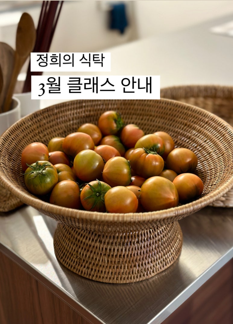 정희의식탁 이미지