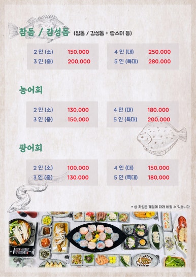 궁전횟집 이미지